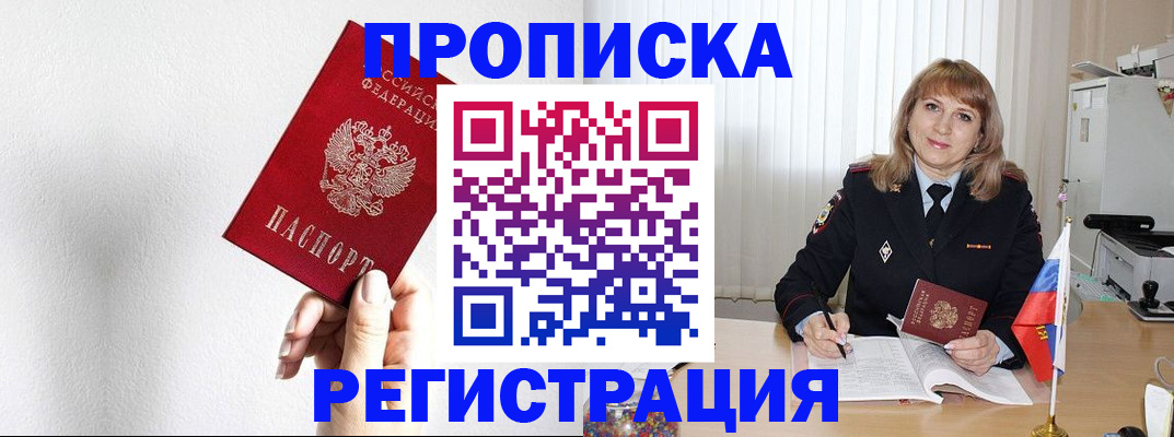 временная регистрация надежно в Кинешме